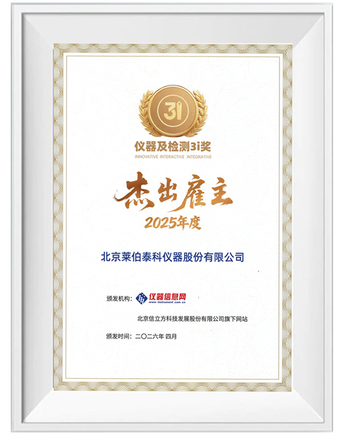 2025年度科学仪器行业杰出雇主