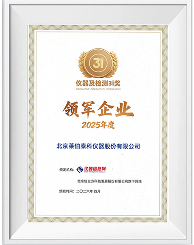2025年度科学仪器行业领军企业